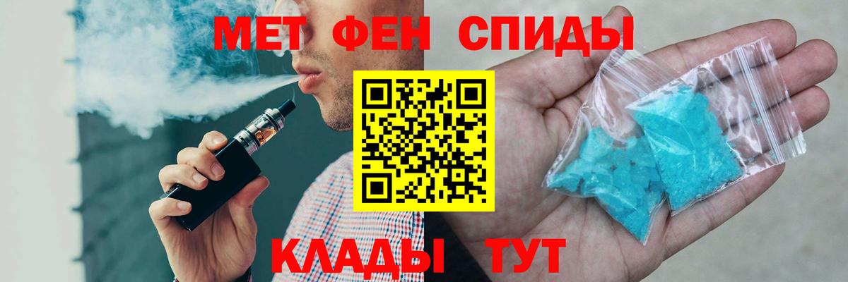 АМФЕТАМИН VHQ Ялуторовск