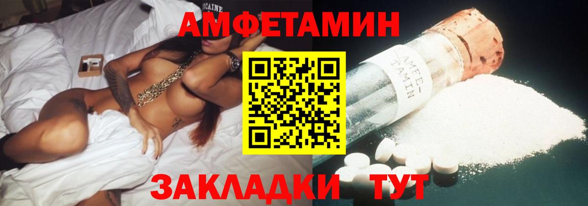 АМФЕТАМИН  дарк нет клад  Ялуторовск  АМФЕТАМИН  АМФ Premium  Вход с VPN 