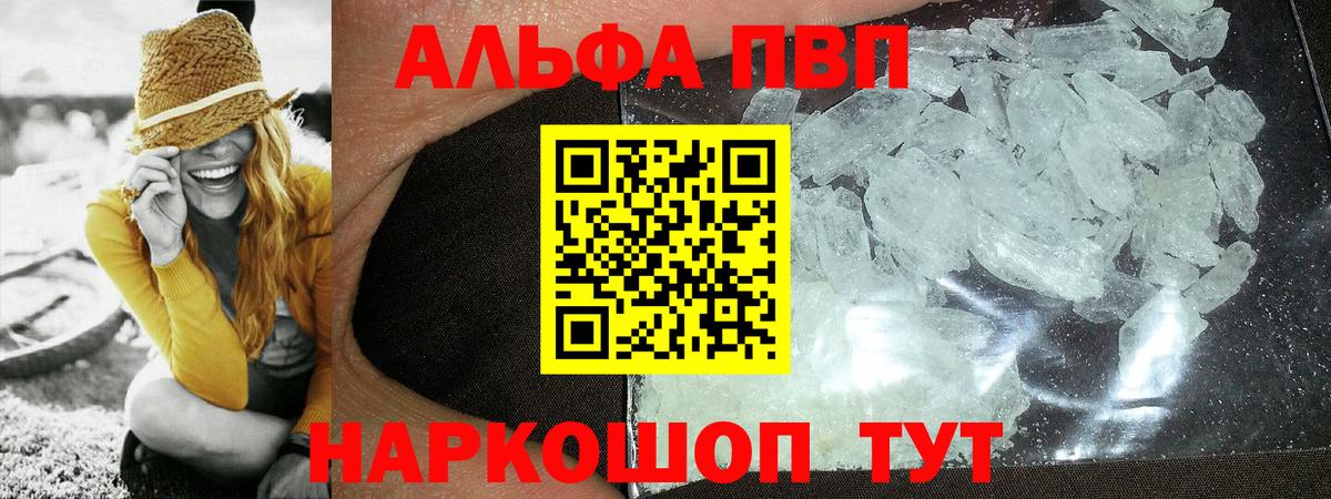 Ялуторовск  Alfa_PVP крисы CK  Вход с VPN  A-PVP крисы CK  Alpha PVP мука 