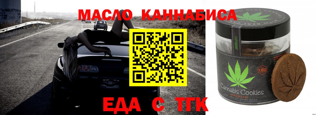 Ялуторовск  Canna-Cookies марихуана  Вход с VPN 