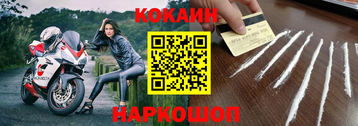 Cocaine  Вход с VPN  Ялуторовск  COCAIN VHQ 