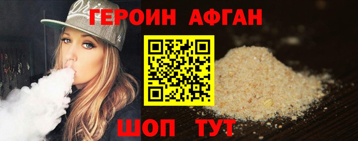 ГЕРОИН  Героин гречка  Вход с VPN  Ялуторовск 