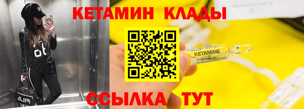 Кетамин ketamine  Кетамин VHQ  маркетплейс наркотические препараты  Ялуторовск  Вход с VPN 