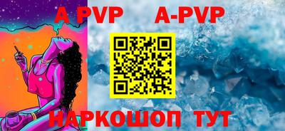 a pvp Ангарск