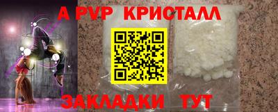 ALPHA PVP Анжеро-Судженск