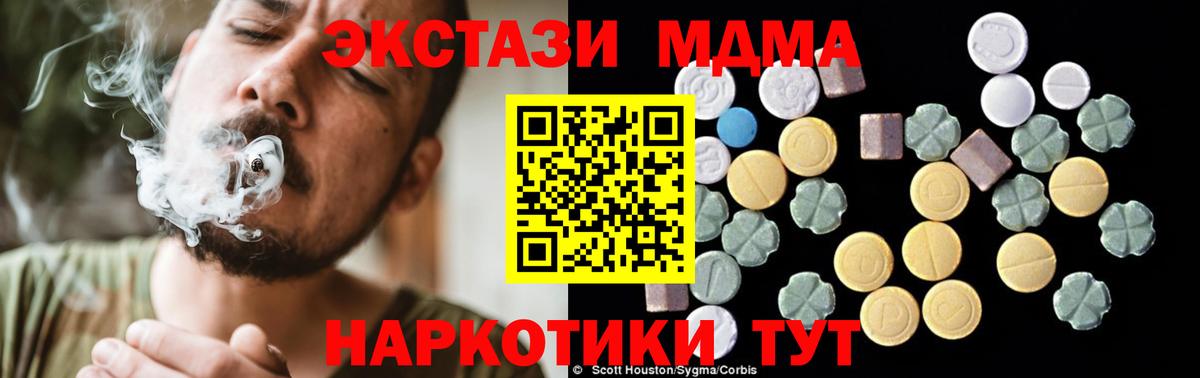 МДМА  Вход с VPN  МДМА VHQ  Ялуторовск  MDMA молли 