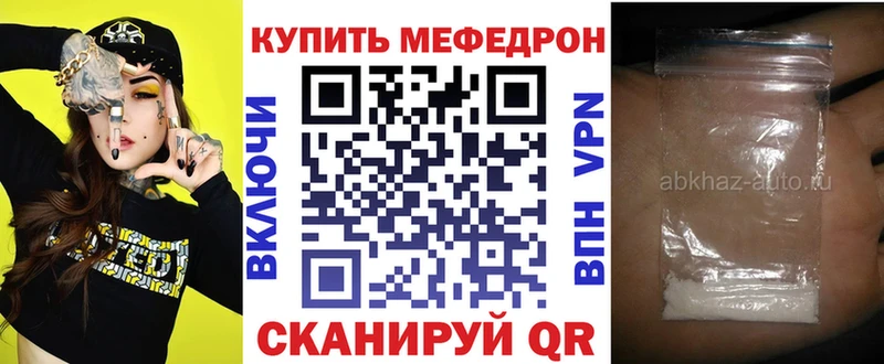 наркотики  Ялуторовск  mega вход  МЯУ-МЯУ mephedrone 