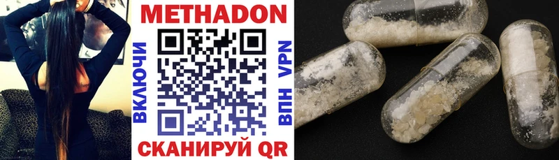 Метадон methadone Ялуторовск