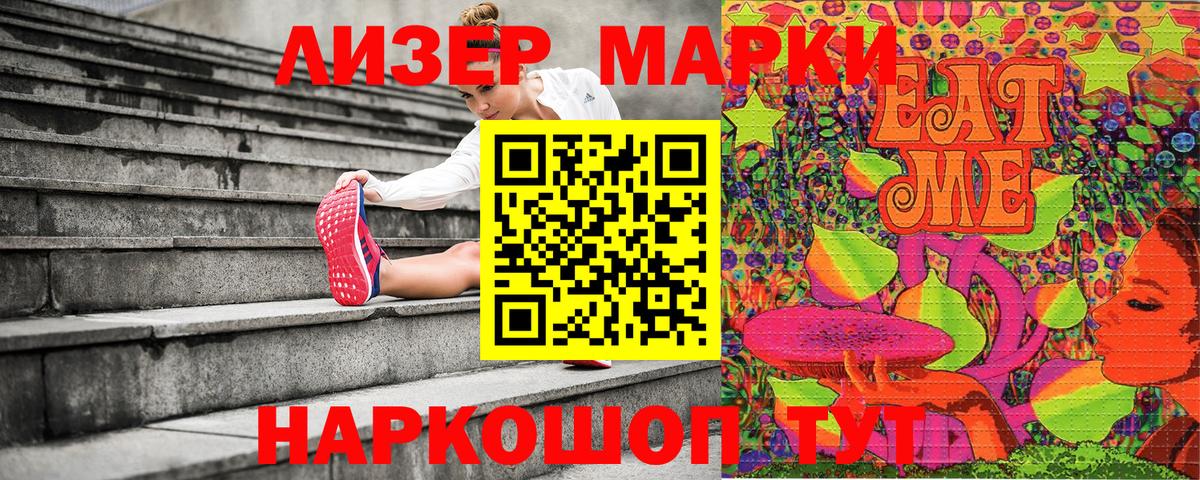 Марки NBOMe 1500мкг Ялуторовск