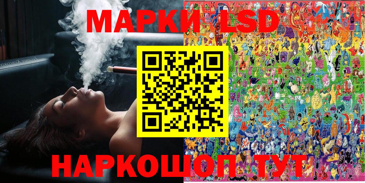 Ялуторовск  Наркотические марки 1,5мг  Вход с VPN 