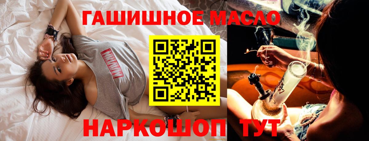 ТГК жижа Ялуторовск