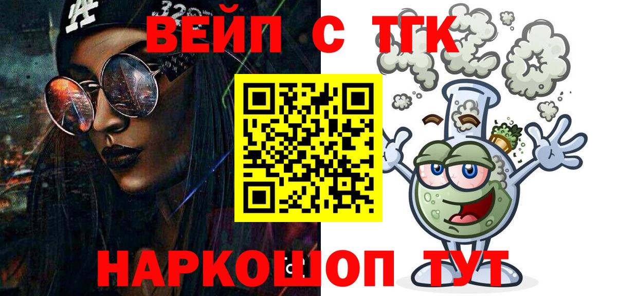 как найти закладки  Вход с VPN  Ялуторовск  ТГК гашишное масло  Дистиллят ТГК вейп 