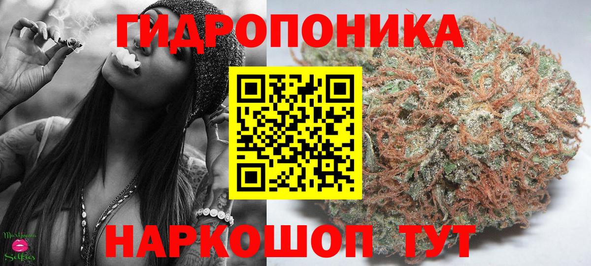 Конопля White Widow Ялуторовск